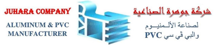 شعار شركة الجوهرة لصناعة الألمنيوم والبي في سي